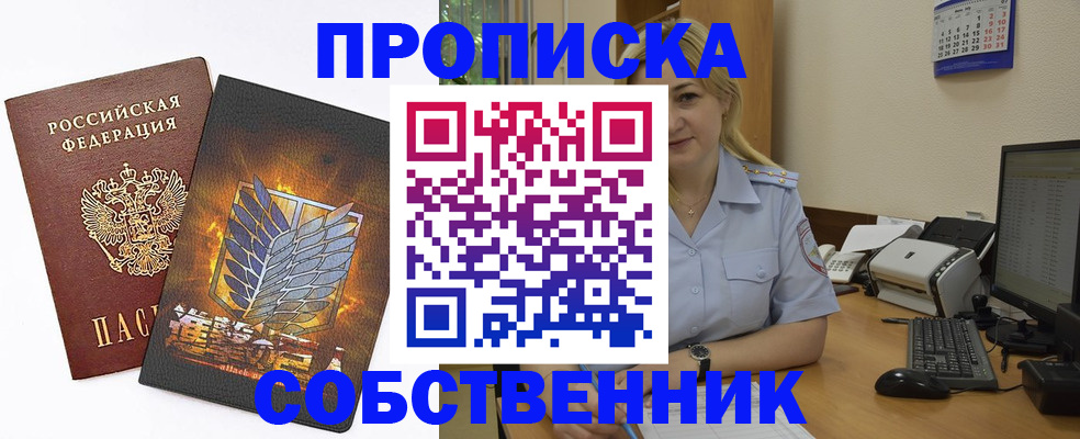 прописка регистрация в Кусе