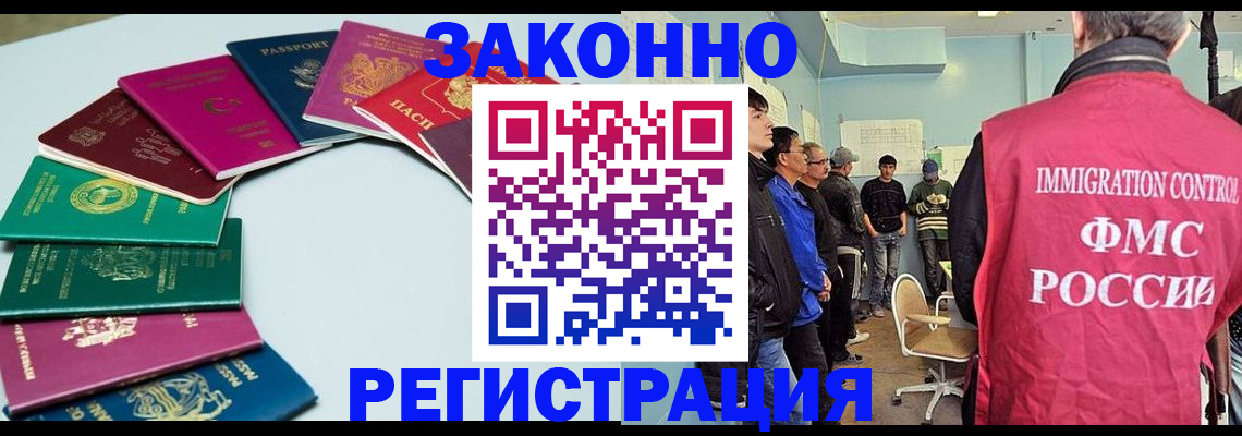 временная регистрация для школы в Кусе